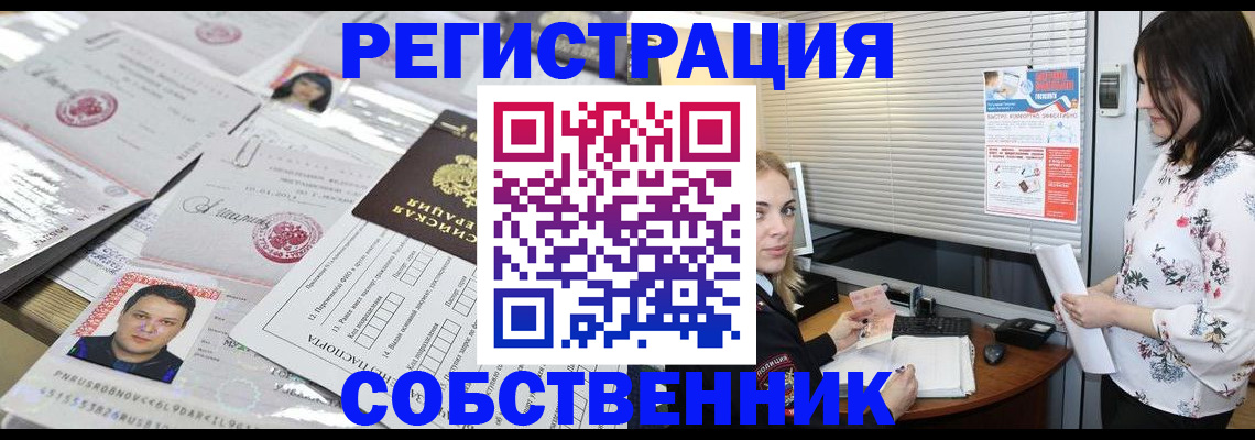 прописка для работы в Яхроме
