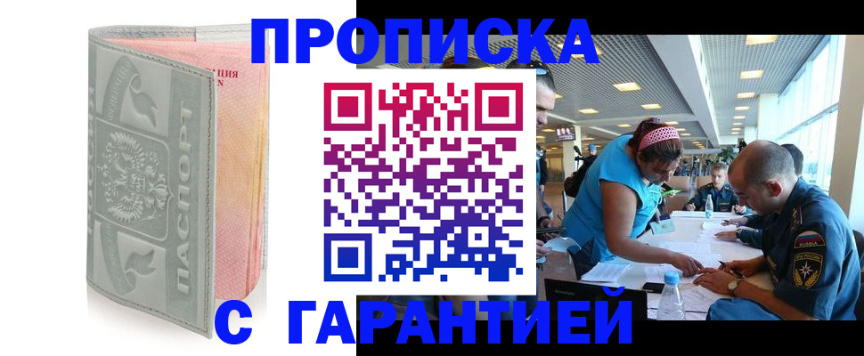 прописка поиск в Яхроме
