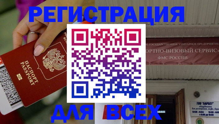 прописка регистрация в Яхроме