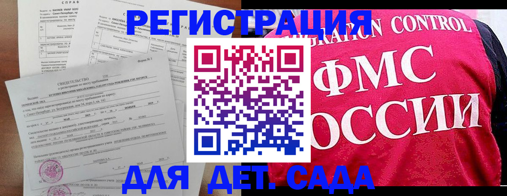 временная регистрация собственник в Яхроме